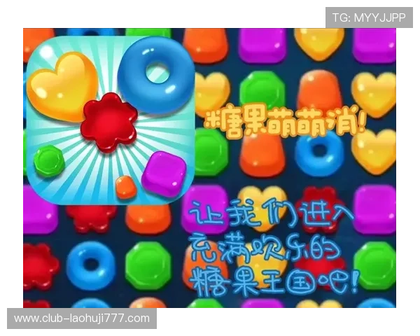 极速糖果电子试玩让玩家快速上手，体验最流畅的游戏操作与丰富的糖果元素