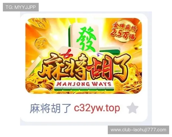 深入分析pg电子麻将胡了口诀的核心内容，助你在游戏中稳操胜券