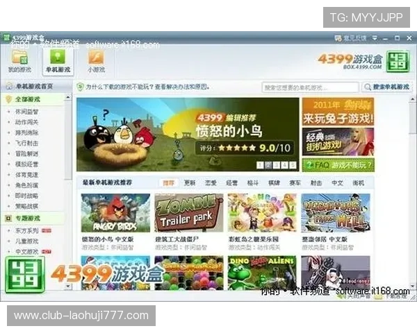 777老虎机电脑版游戏下载与安装详细步骤新手玩家必看攻略 777老虎机电脑版游戏下载与安装详细步骤新手玩家必看攻略