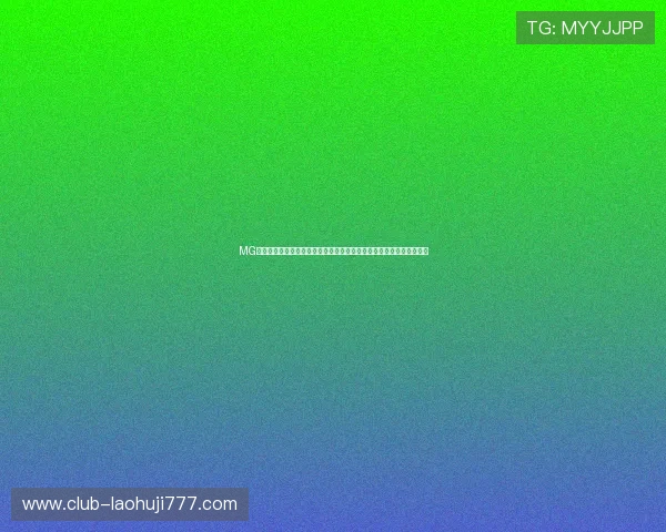 MG电子助力世界杯竞猜活动全面开启，丰富赛事互动体验提升用户参与感