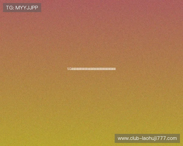5G智能电网白皮书助力体育场馆数字化转型提升世界杯赛事观赛体验