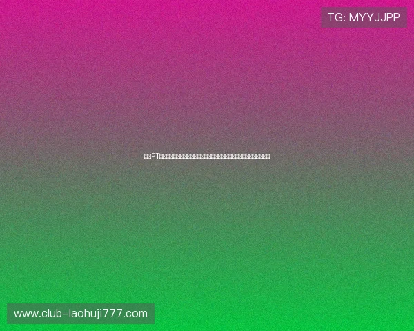 利用PT电子模拟器进行世界杯比赛结果预测与虚拟重演，助力体育报道创新发展